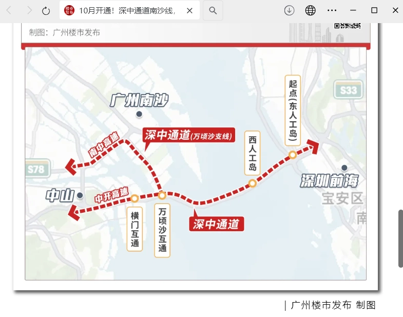 南沙至深圳道路规划_南沙连通深圳_