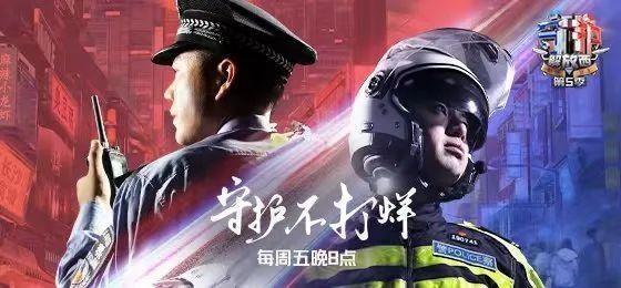 派出所半夜出警_派出所警察会晚上来敲门吗_